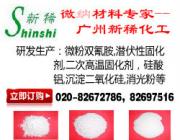 環(huán)氧樹(shù)脂高溫增韌固化劑SH-200
