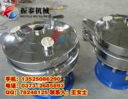 鐵粉、鋁粉振動(dòng)篩
