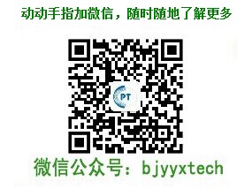 中國粉體技術(shù)網(wǎng) 微信公眾號 粉子網(wǎng) bjyyxtech