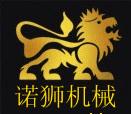 新鄉市諾獅振動(dòng)機械有限公司