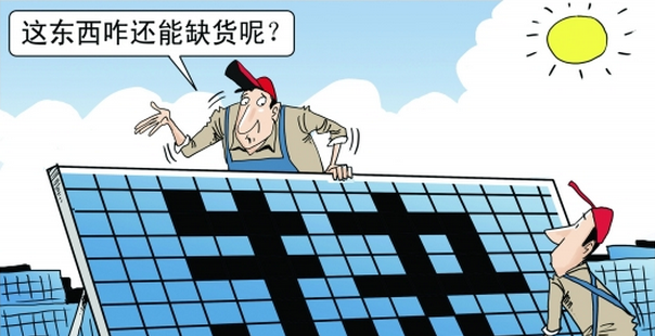 全球太陽(yáng)能面板將面臨八年來(lái)首次短缺