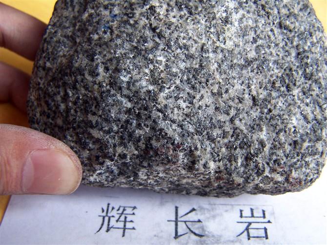 輝長(cháng)巖