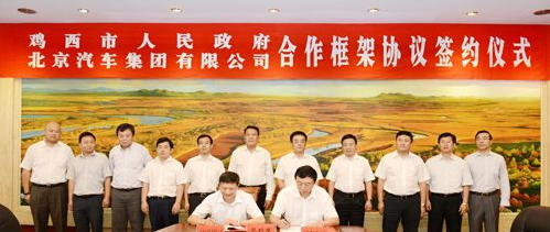 北汽集團投資25億元在雞西市開(kāi)發(fā)石墨深加工產(chǎn)品