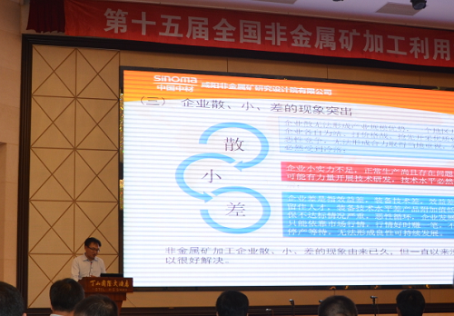 咸陽(yáng)非金屬礦研究設計院院長(cháng)張明談我國非金屬礦行業(yè)可持續發(fā)展對策