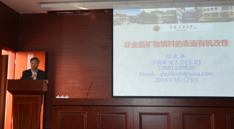 鄭水林教授談非金屬礦物填料表面有機改性方法、工藝、設備的選擇原則