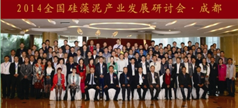 2014中國硅藻泥產(chǎn)業(yè)發(fā)展研討會(huì )在成都舉行