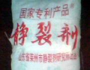 礦山開(kāi)采高效靜裂劑供應