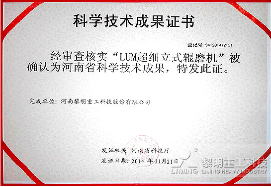LUM超細立式磨：沖破瓶頸 獨樹(shù)一幟