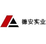 江西德安實(shí)業(yè)有限公司