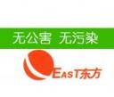 河南內鄉東風(fēng)海泡石有限公司