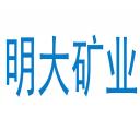 河南信陽(yáng)明大礦業(yè)