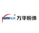 長(cháng)沙萬(wàn)華粉體設備有限公司