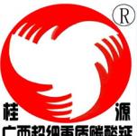 廣西城信碳酸鈣科技有限公司