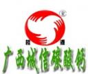 廣西賀州誠信碳酸鈣粉體廠(chǎng)
