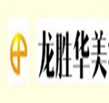 廣西龍勝華美滑石開(kāi)發(fā)有限公司