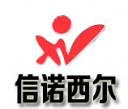 海城信諾西爾礦業(yè)有限公司