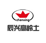石家莊辰興高嶺土加工廠(chǎng)