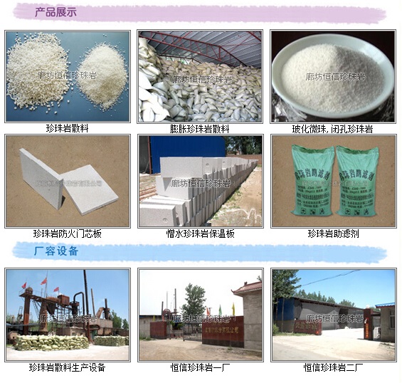 珍珠巖 非金屬礦