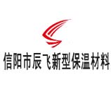 信陽(yáng)市辰飛新型保溫材料有限公司