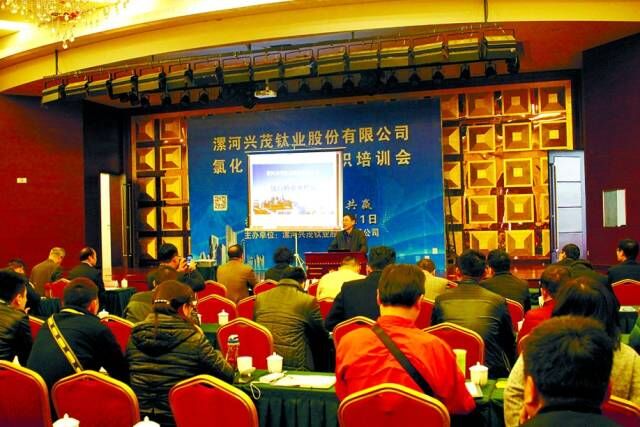 首屆沸騰氯化法鈦白粉應用知識培訓暨應用技術(shù)交流大會(huì )在漯河興茂召開(kāi)