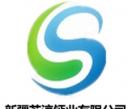 新疆蘇淳鈣業(yè)有限公司