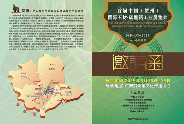 國際盛會(huì )、賀州主場(chǎng)，15個(gè)國家和地區的客商將蒞臨賀州碳酸鈣工業(yè)展覽會(huì )