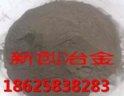 焊條專(zhuān)用材料----45#水霧化硅鐵粉