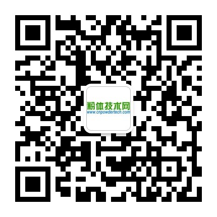 中國粉體技術(shù)網(wǎng)