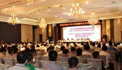 2015年全國碳酸鈣行業(yè)年會(huì )現場(chǎng)