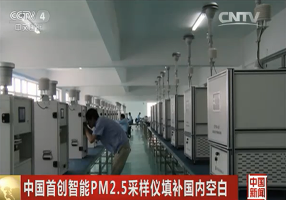 丹東百特智能PM2.5采樣儀生產(chǎn)車(chē)間