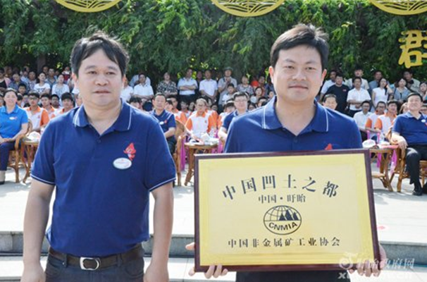 中國非金屬礦工業(yè)協(xié)會(huì )授予盱眙縣“中國凹土之都”稱(chēng)號