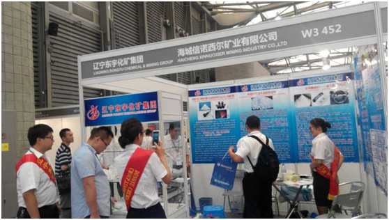  遼寧東宇化礦集團邀您參觀(guān)第十屆上海國際阻燃技術(shù)材料展覽會(huì )