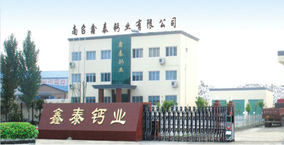 “中原鈣都”河南南召年產(chǎn)碳酸鈣粉體300多萬(wàn)噸，產(chǎn)值30多億元