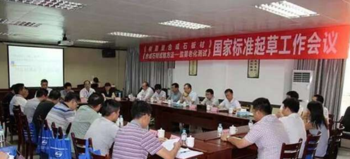 《樹(shù)脂型合成石板材》國家標準即將出臺，有望規范人造石行業(yè)