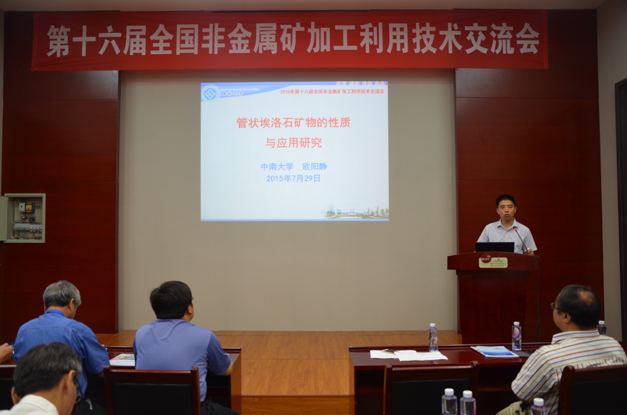 中南大學(xué)歐陽(yáng)靜副教授在做報告