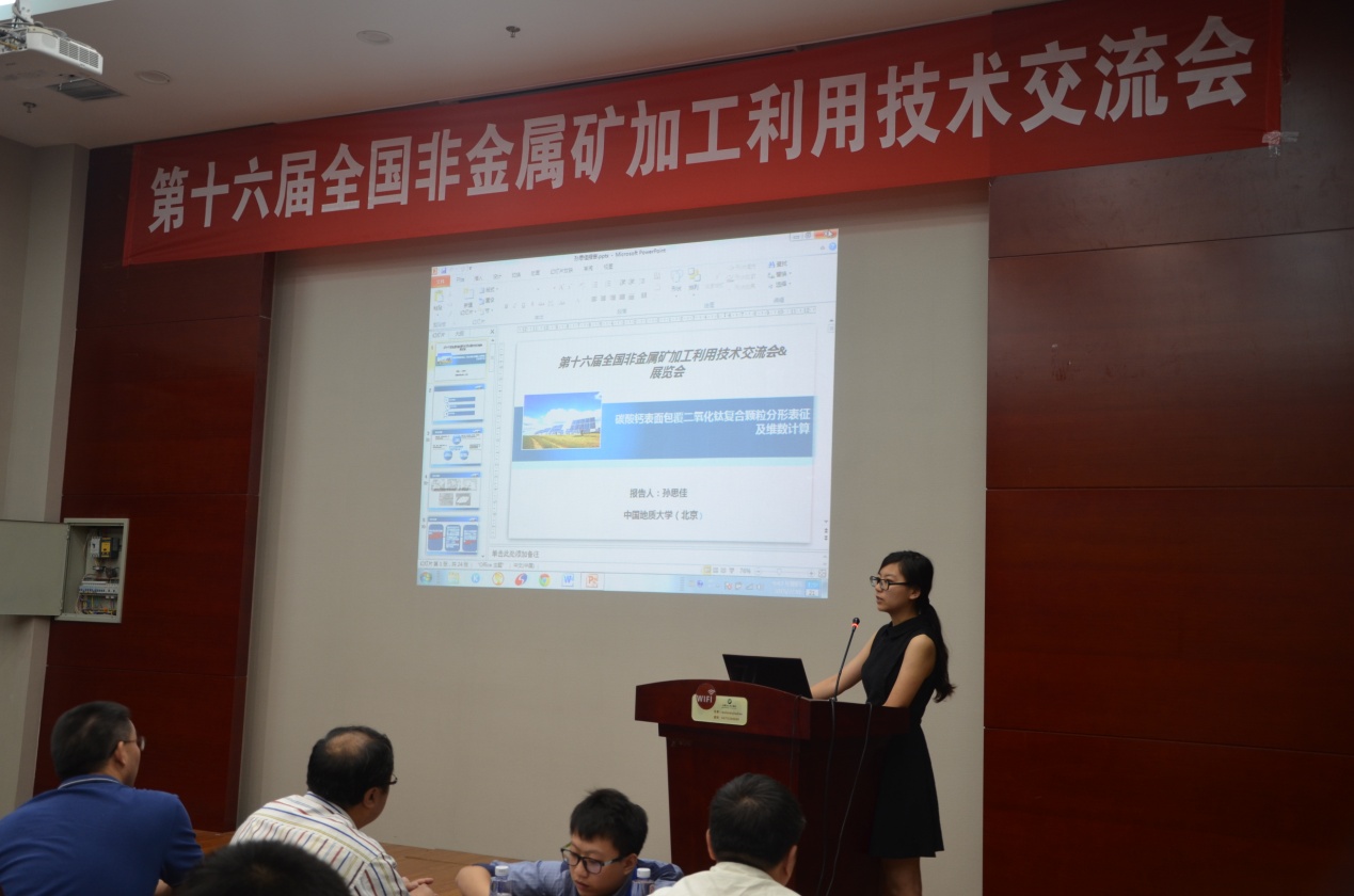 中國地質(zhì)大學(xué)(北京)孫思佳在做報告