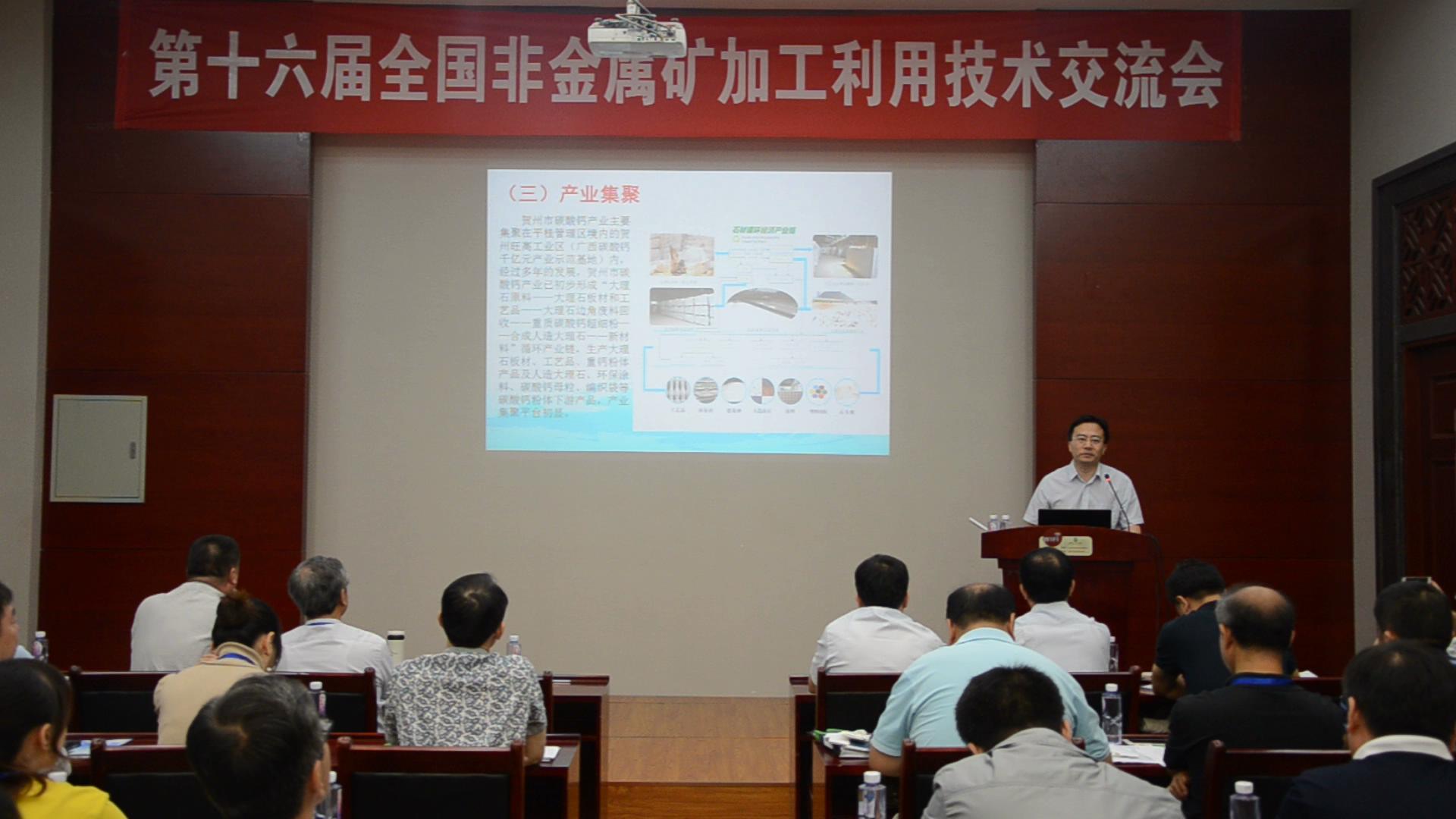 賀州市常務(wù)副市長(cháng)蘭強在做報告