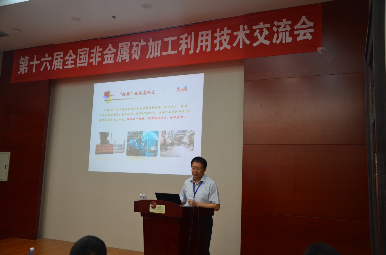 湖南超牌科技有限公司董事長(cháng)馮建明在作報告