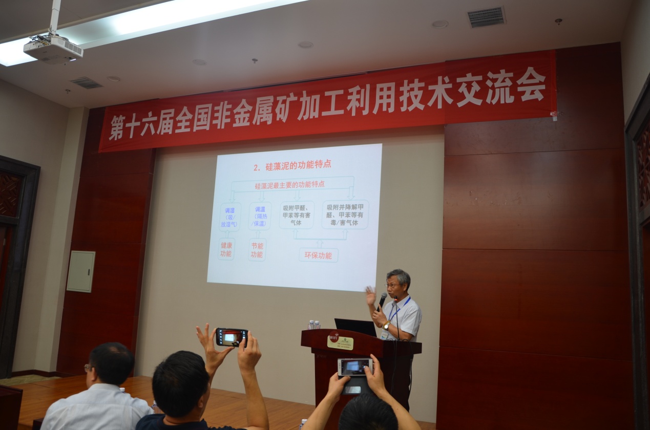 中國礦業(yè)大學(xué)(北京)鄭水林教授在做報告