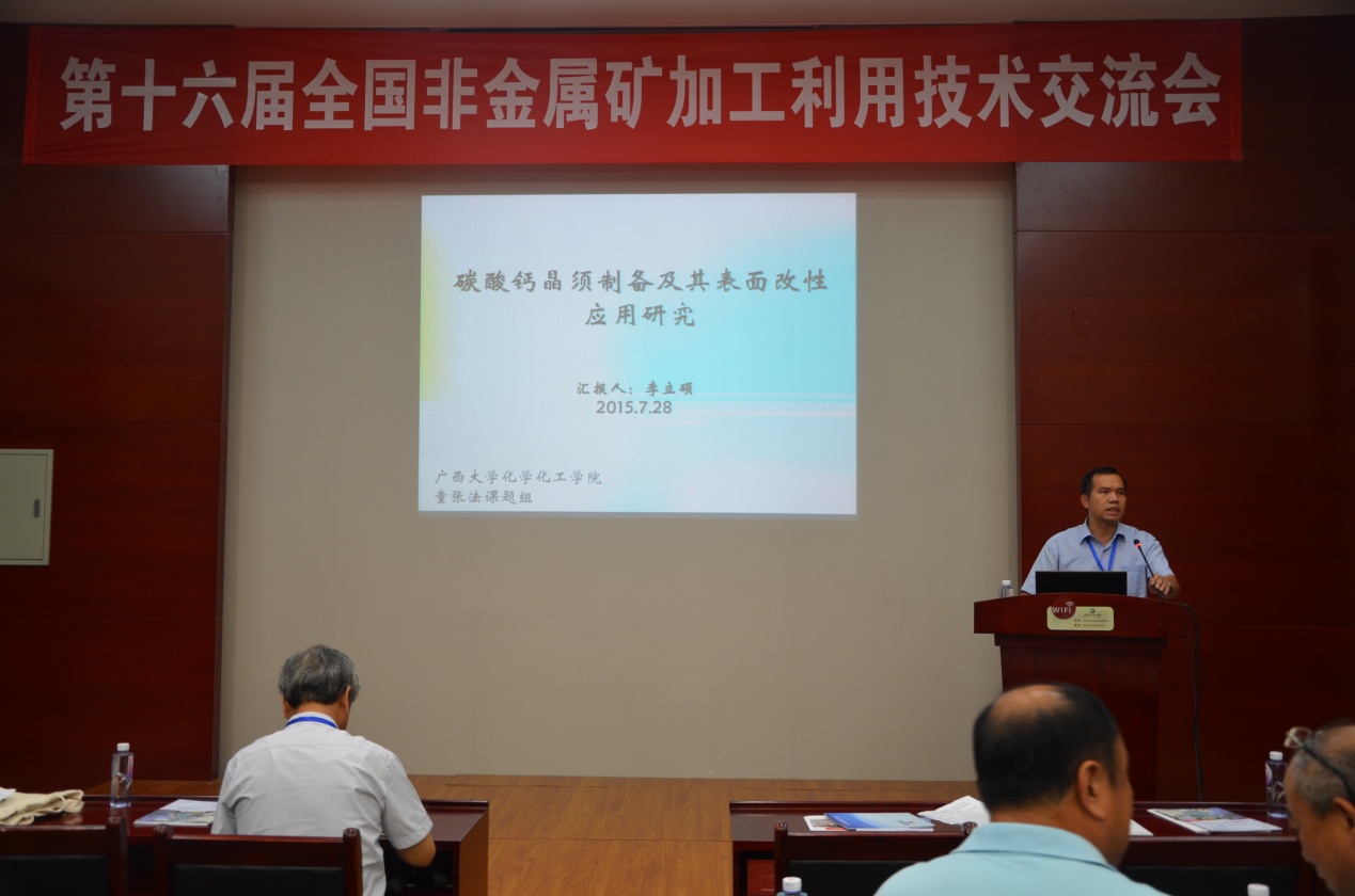 廣西大學(xué)的李立碩副教授在做報告