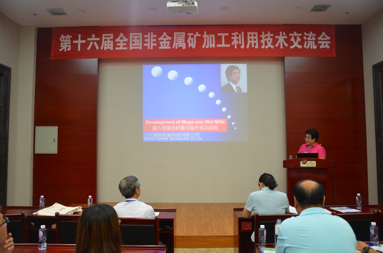 北京瑞馳拓維科技有限公司馮平倉博士在做報告
