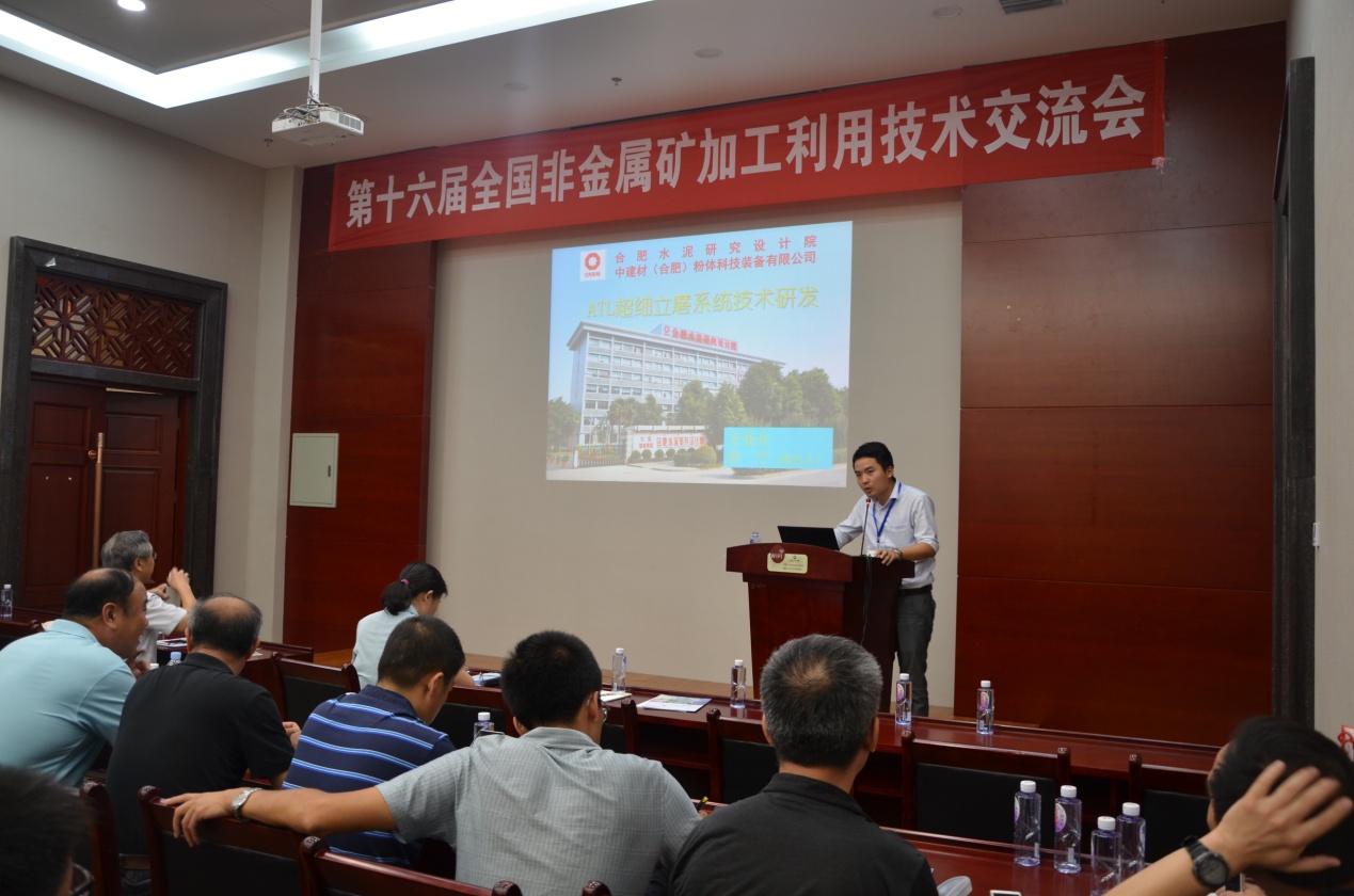 合肥水泥研究院蘇寧在做報告