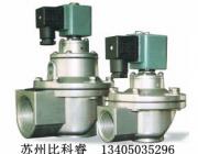供應電磁脈沖閥