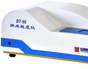 長(cháng)期供應BT-90動(dòng)態(tài)光散射納米激光粒度儀