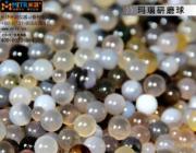 長(cháng)沙米淇長(cháng)期供應瑪瑙研磨球