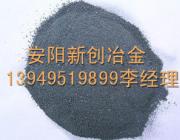 安陽(yáng)新創(chuàng  )冶金直銷(xiāo)焊材用75#硅鐵粉