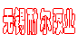 無(wú)錫市耐爾泵業(yè)有限公司