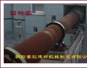 陶?；剞D窯生產(chǎn)線(xiàn)設備
