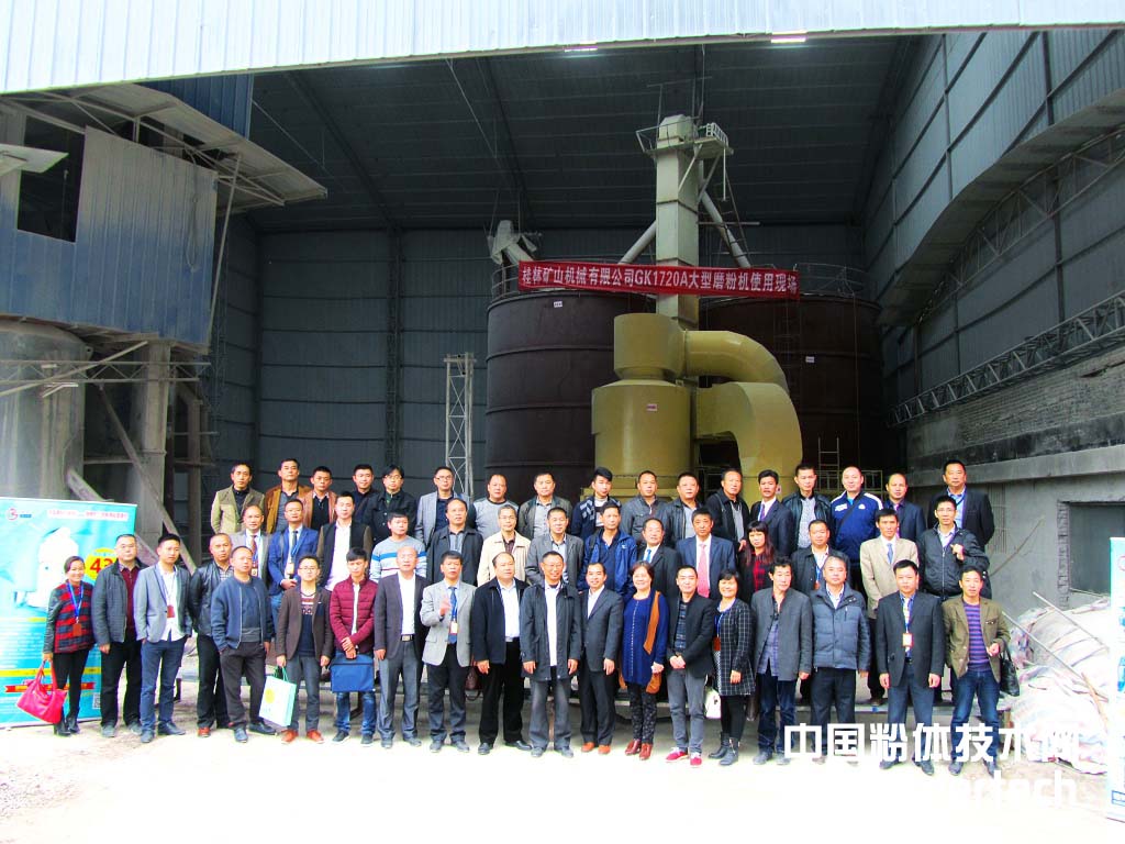 桂林礦山機械有限公司