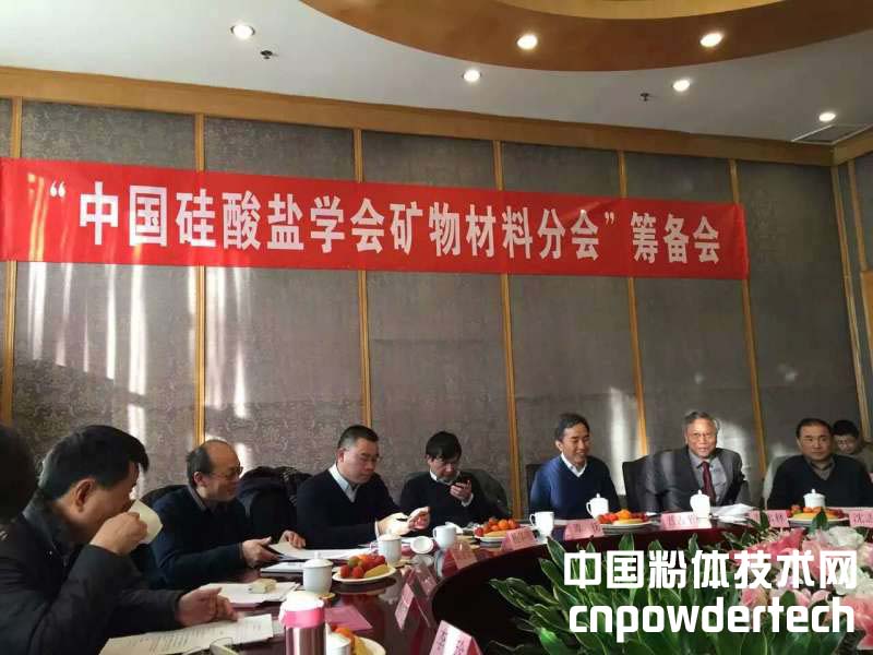 中國硅酸鹽學(xué)會(huì )礦物材料分會(huì )籌備會(huì )議在北京成功召開(kāi)